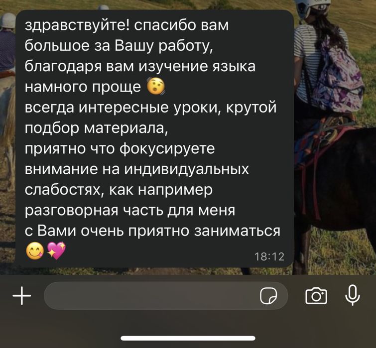 Репетитор по немецкому языку
