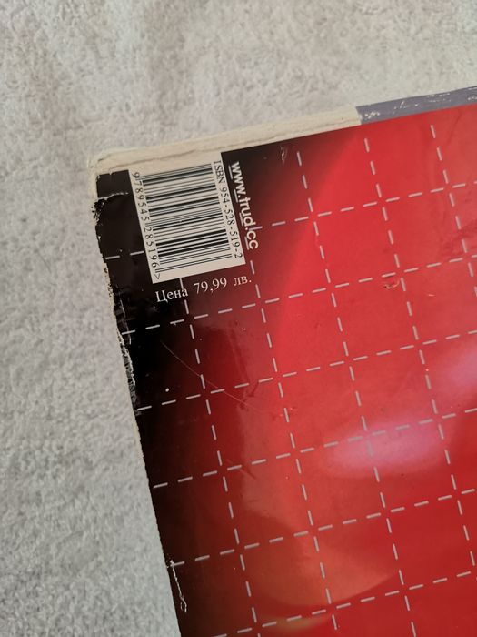 Българска енциклопедия.