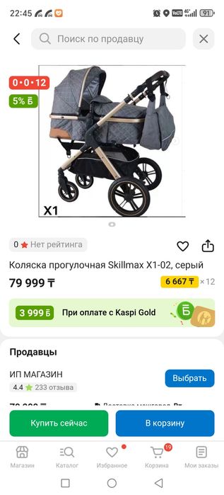 Продам коляску! Срочно!