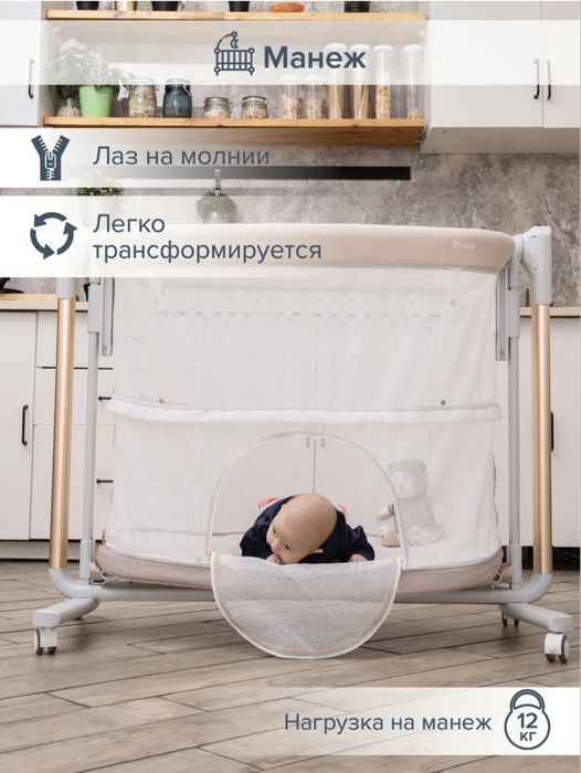 Колыбель Pituso как новая