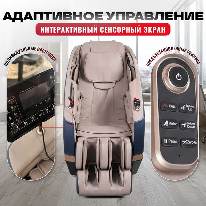 Люксовое массажное кресло 3 года гарантий 18 программ