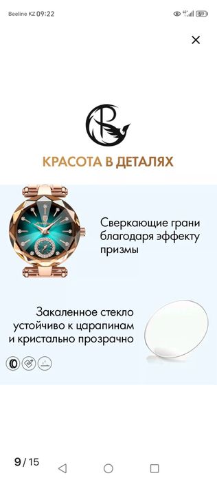 Продам женские часы