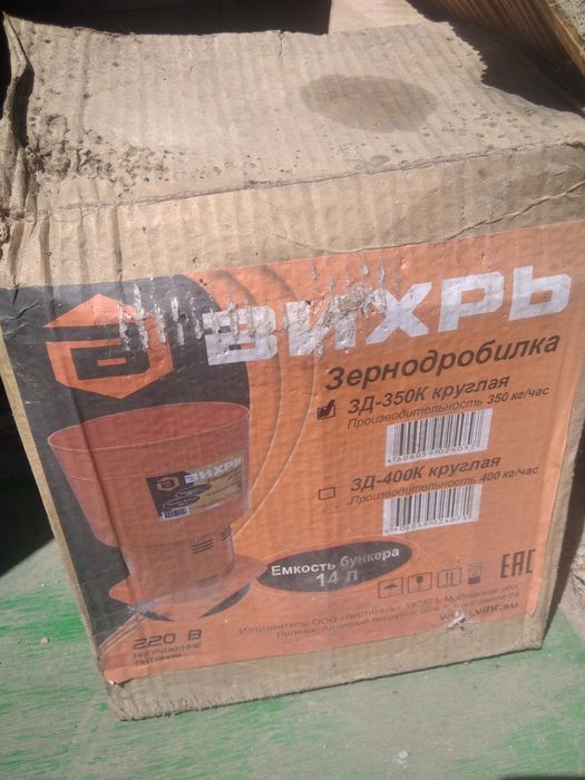 Зернодробилка. Производительность 400 кг/час