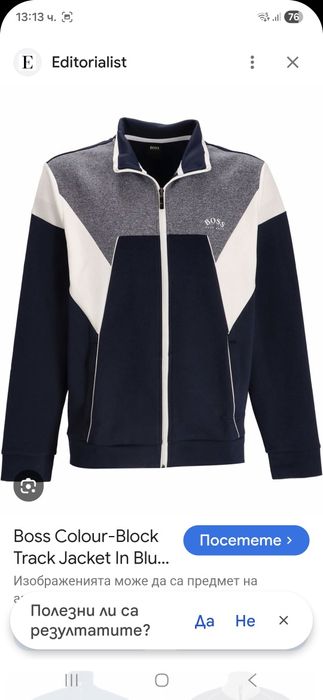 BOSS мъжко горнище XL размер.