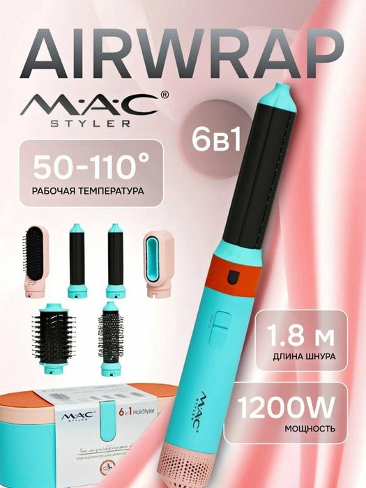 Новый фен Мас стайлер 6in1 Mac styler 6in1 HairStyler Доставка есть!