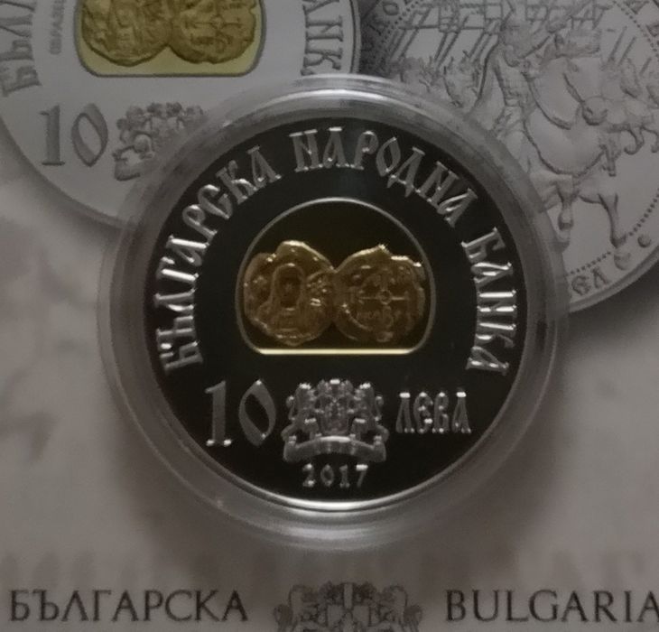 10 лева 2017 г. Хан Тервел