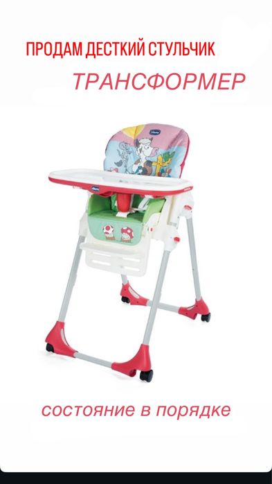 детский стул для кормления