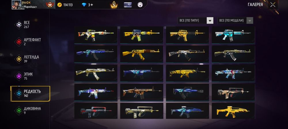 Фри фаер только обмен