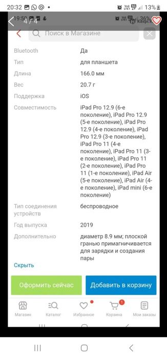 Продам новый Стилус Apple Pensil 2nd Generation