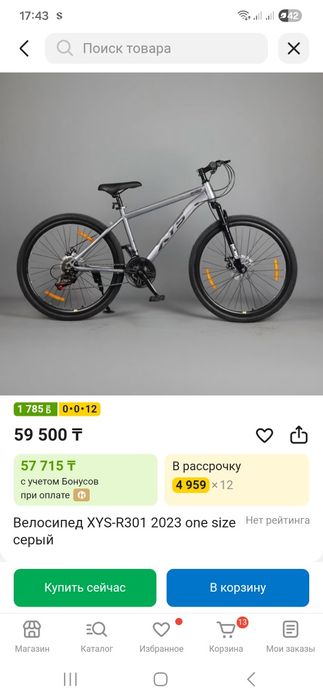 Новый детский велосипед