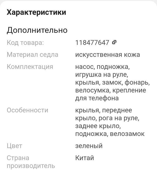 Велосипед Skillmax 601      17 дюймов зеленый