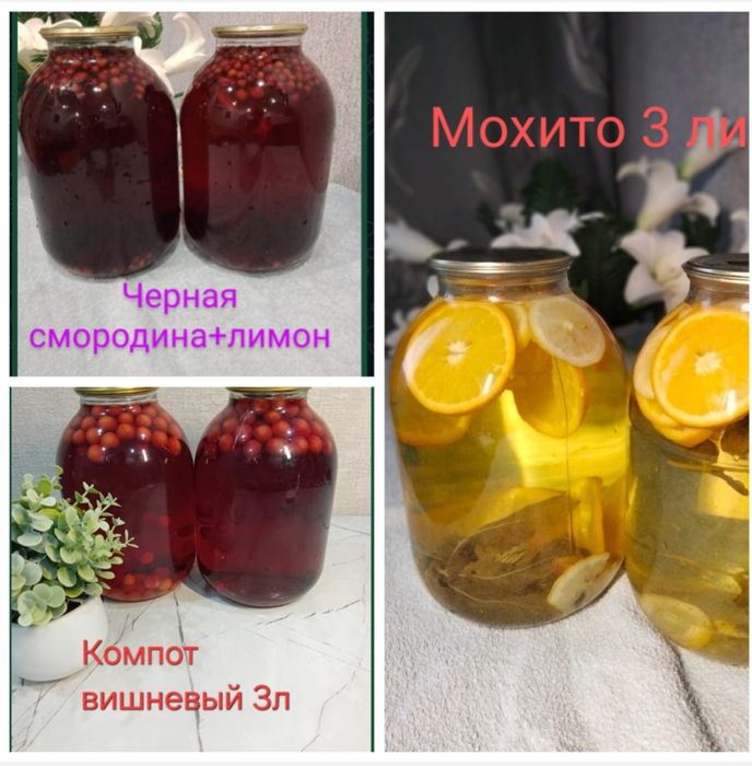 Домашние компоты, варенье