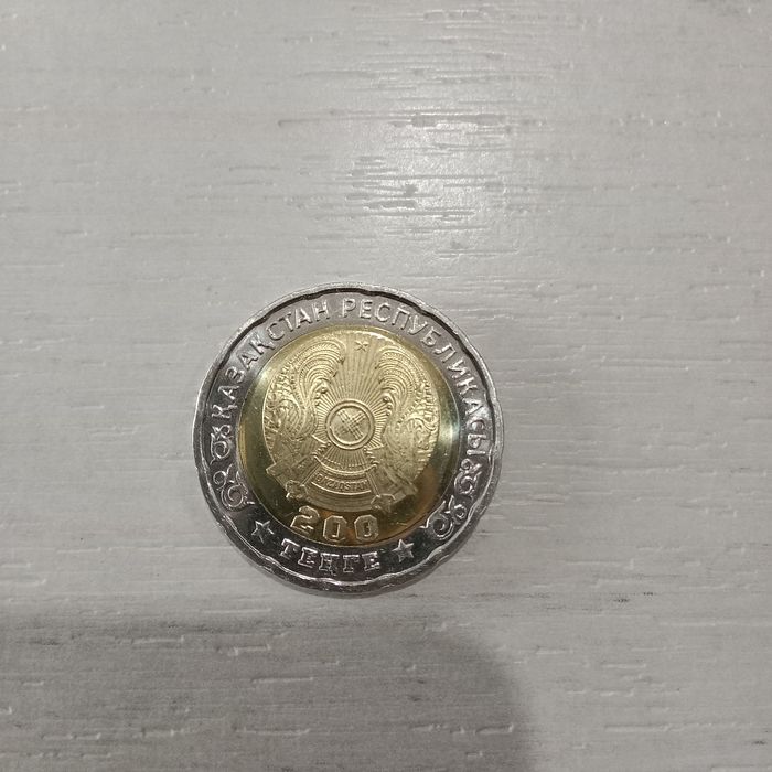 200 тенге к юбилею