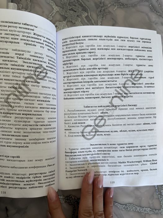 Geoonline курс кітабі