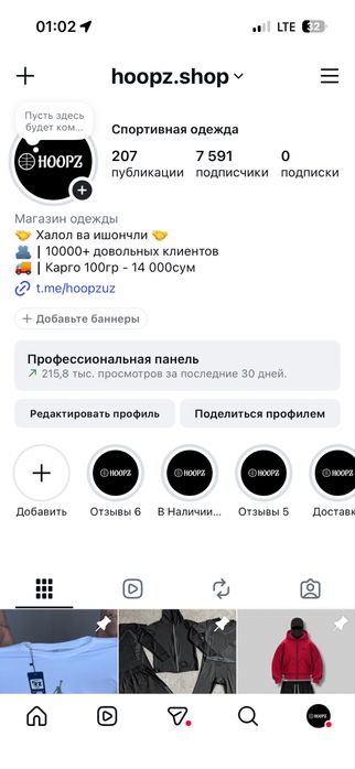 Продаю готовый бизнес , онлайн магазин