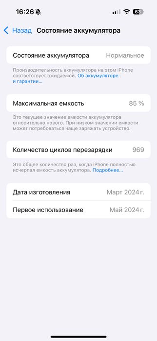 iPhone 15 pro 256 gb