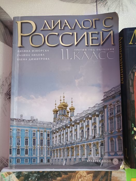 Учебници за 11клас