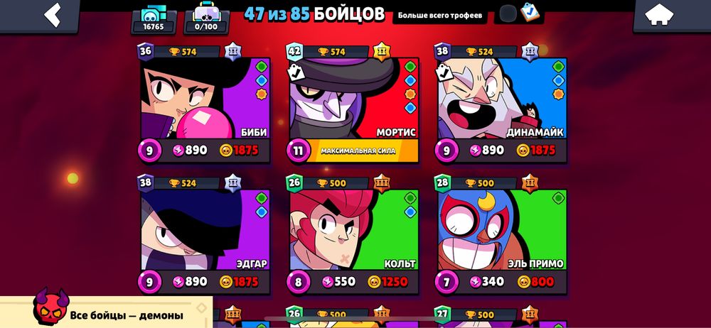 Продам свой акк в бравл старсе