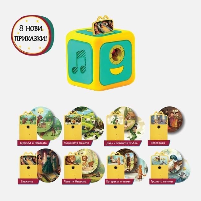 Приказен прожектор с приказки и песни на Български език, Fairytale