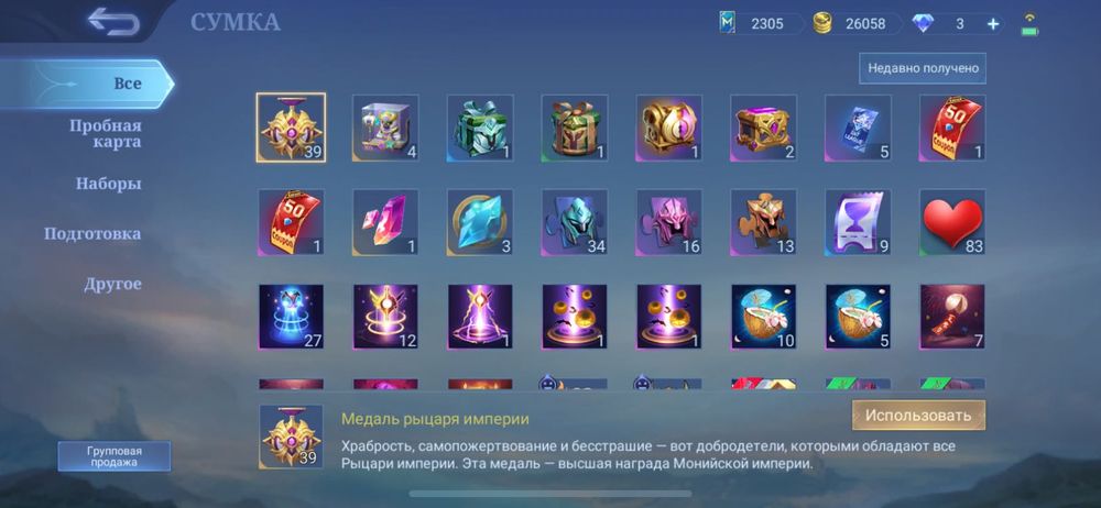 продам аккаунт мобайл легендс