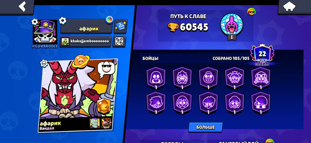 продам аккаунт Brawl Stars