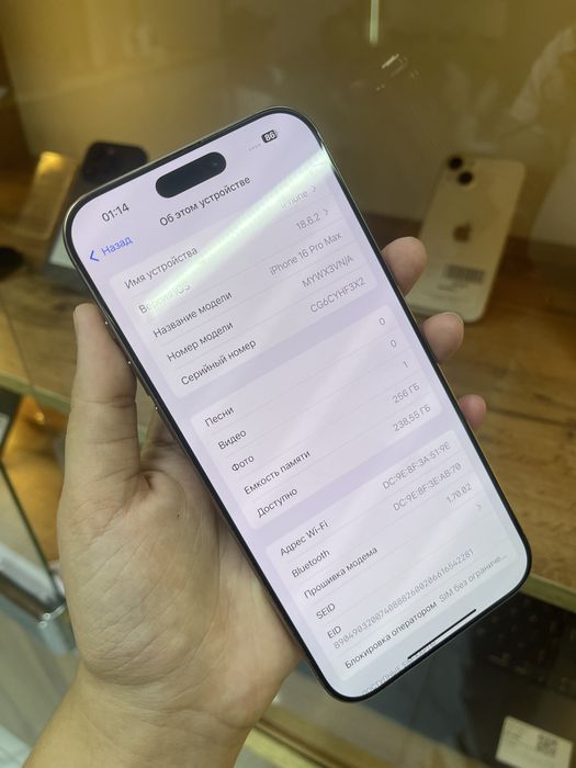 iphone 16pro max