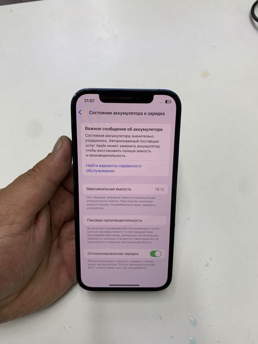 Iphone 12  (128GB) в идеальном состояний