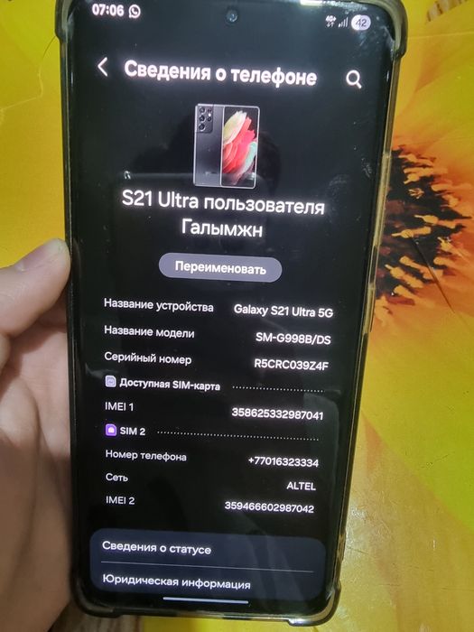Samsung s21 ultra ультра