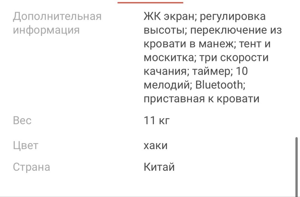 Продаем кроватку