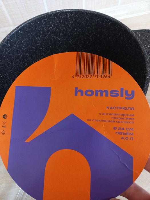 Новая кастрюля,  4л