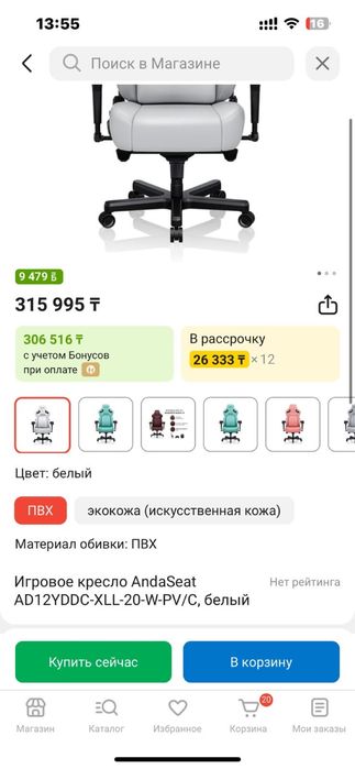 Продам компьютерное игровое кресло