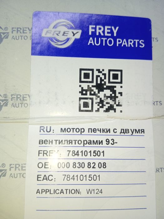 Продом Мотор Отопителя