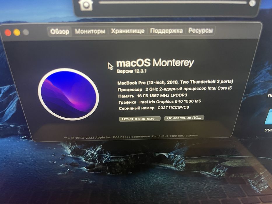 MacBook Pro (13-inch, 2016)