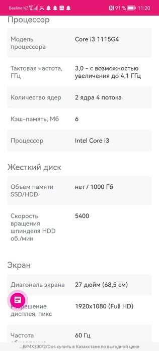 Настольные компьютер