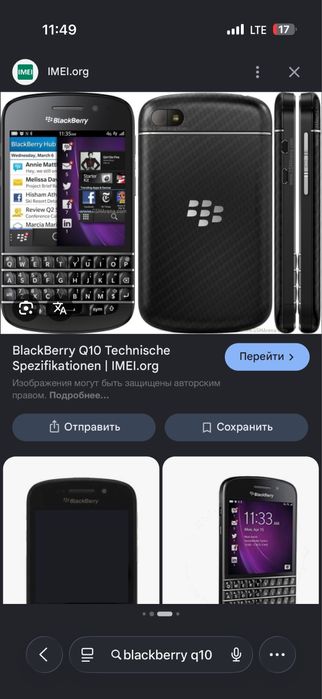 Black berry Q10 karbon