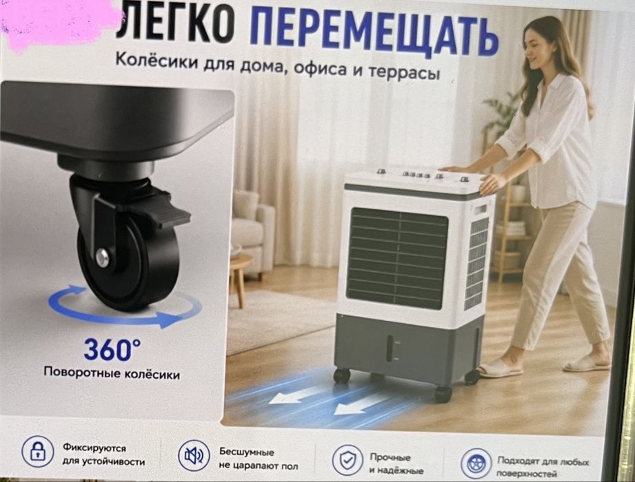 Воздухоохладитель