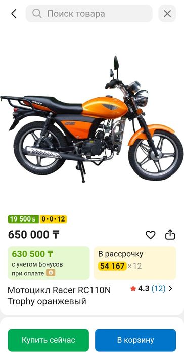 Racer RC110N Trophy (RC50)