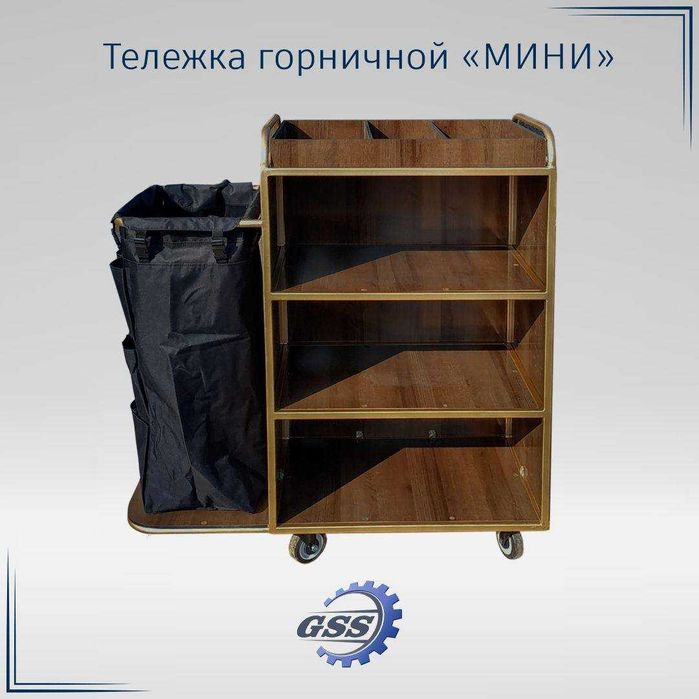 Тележки для Гостиниц, Медицинских учреждений, ресторанов, производства