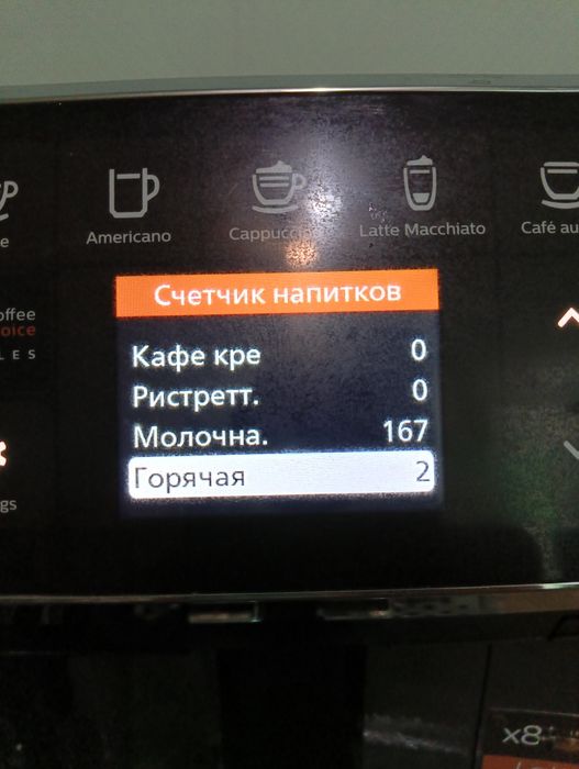 Кофемашина Philips EP4349