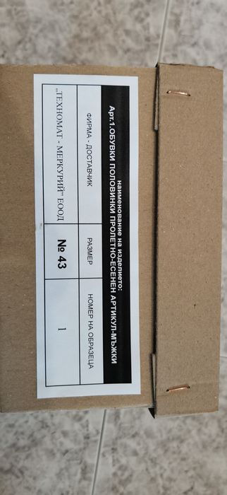 Пролетно - есенни обувки N:43