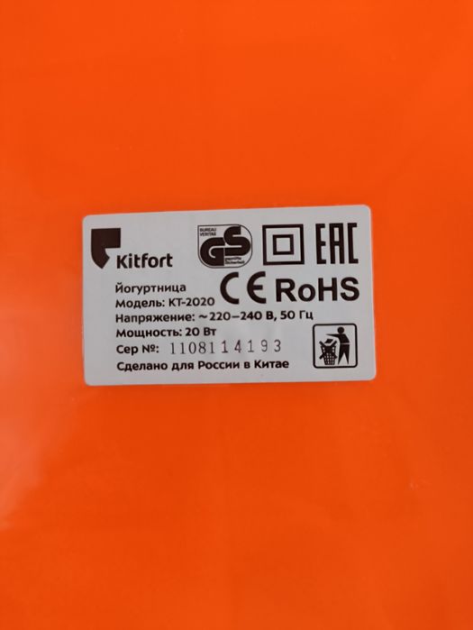 Йогуртница Kitfort- KT 2020
