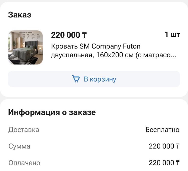 Продается кровать 160х200