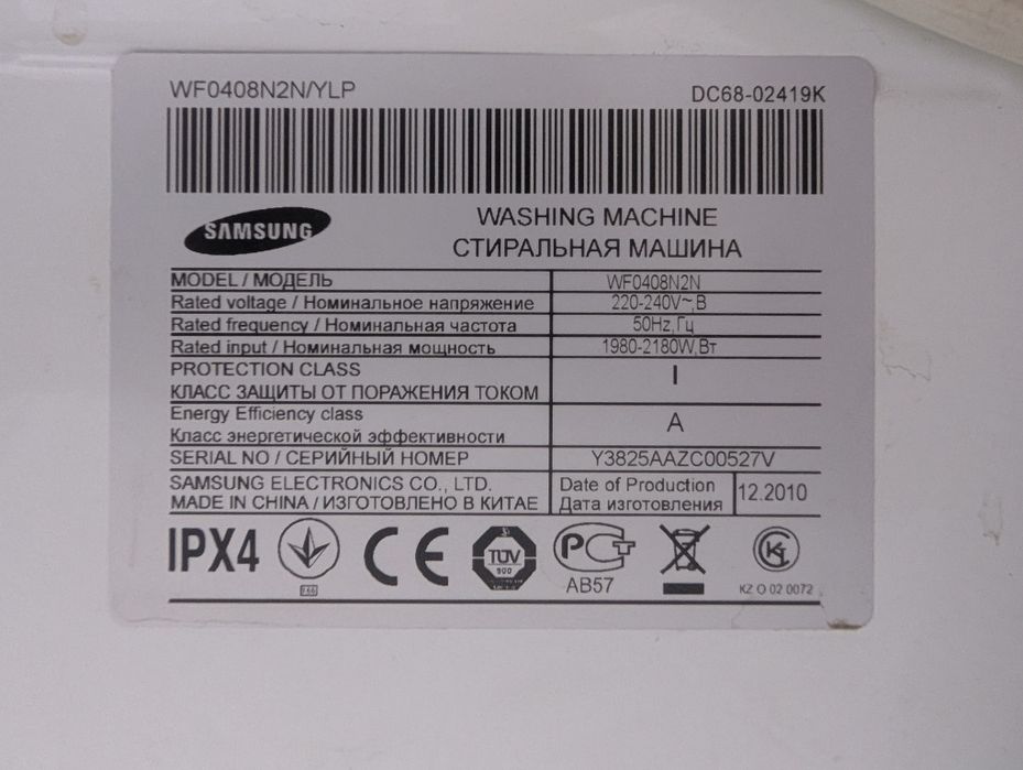 Продам стиральную машину
