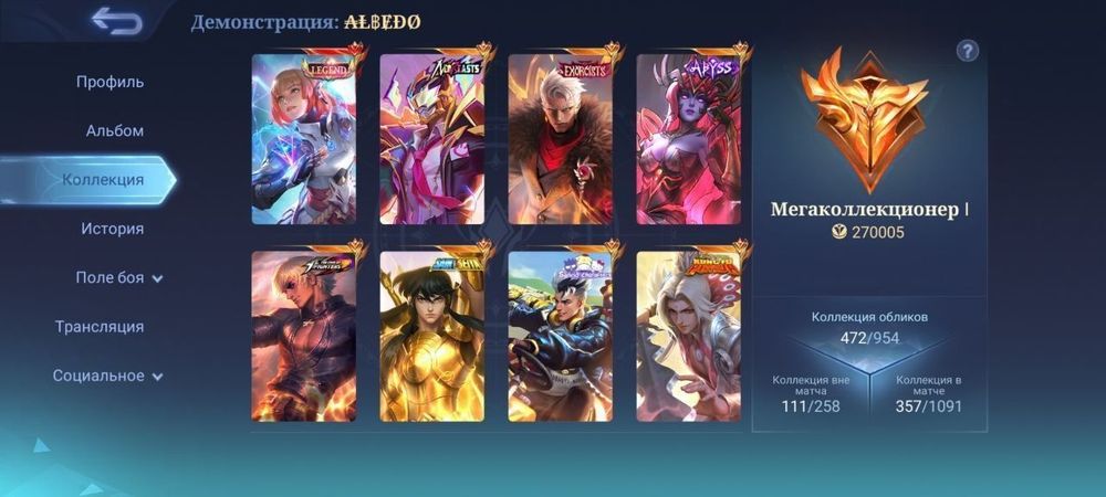 Акки Mobile legends 280к и выше