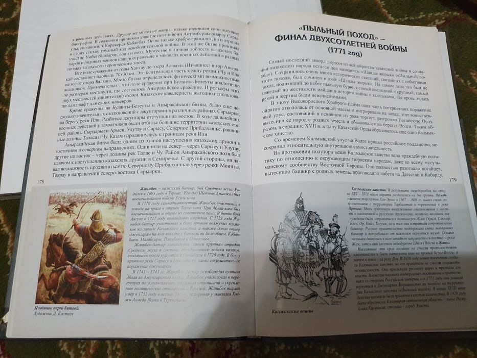 Великие битвы кочевников