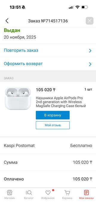 Air pods pro 2 наушники