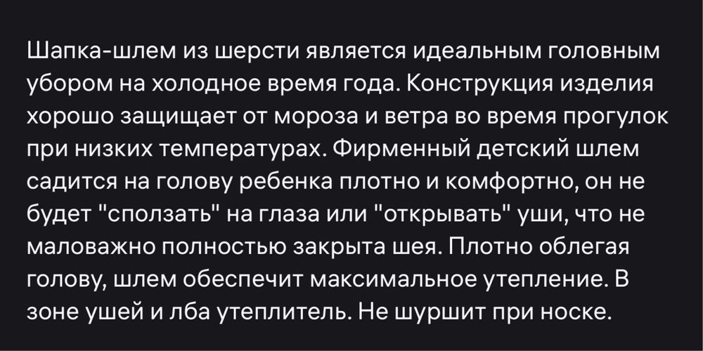 Шапка шлем на девочку