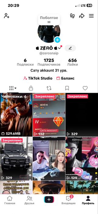 Продается аккаунт ТикТок 31 уровеня.