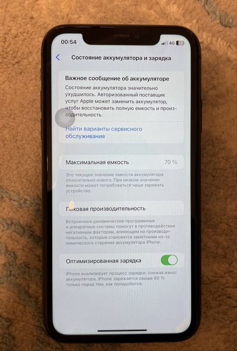 Айфон 11.