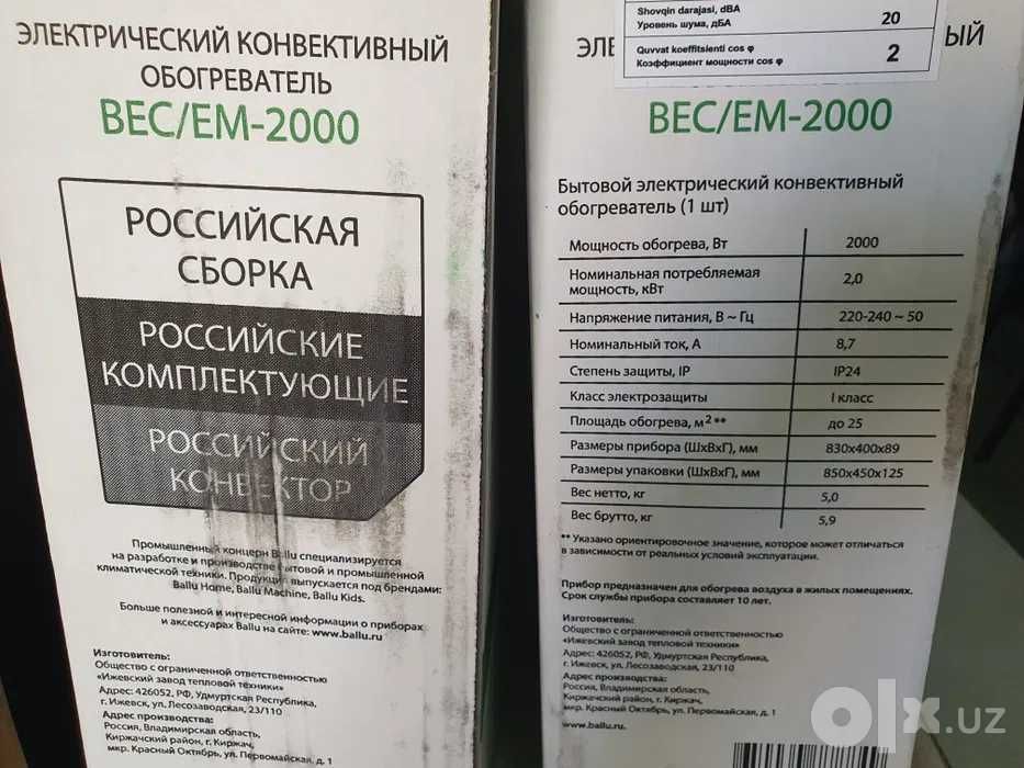 Конвекторы Обогреватели Ballu Electrolux ОПТОМ В РОЗНИЦУ